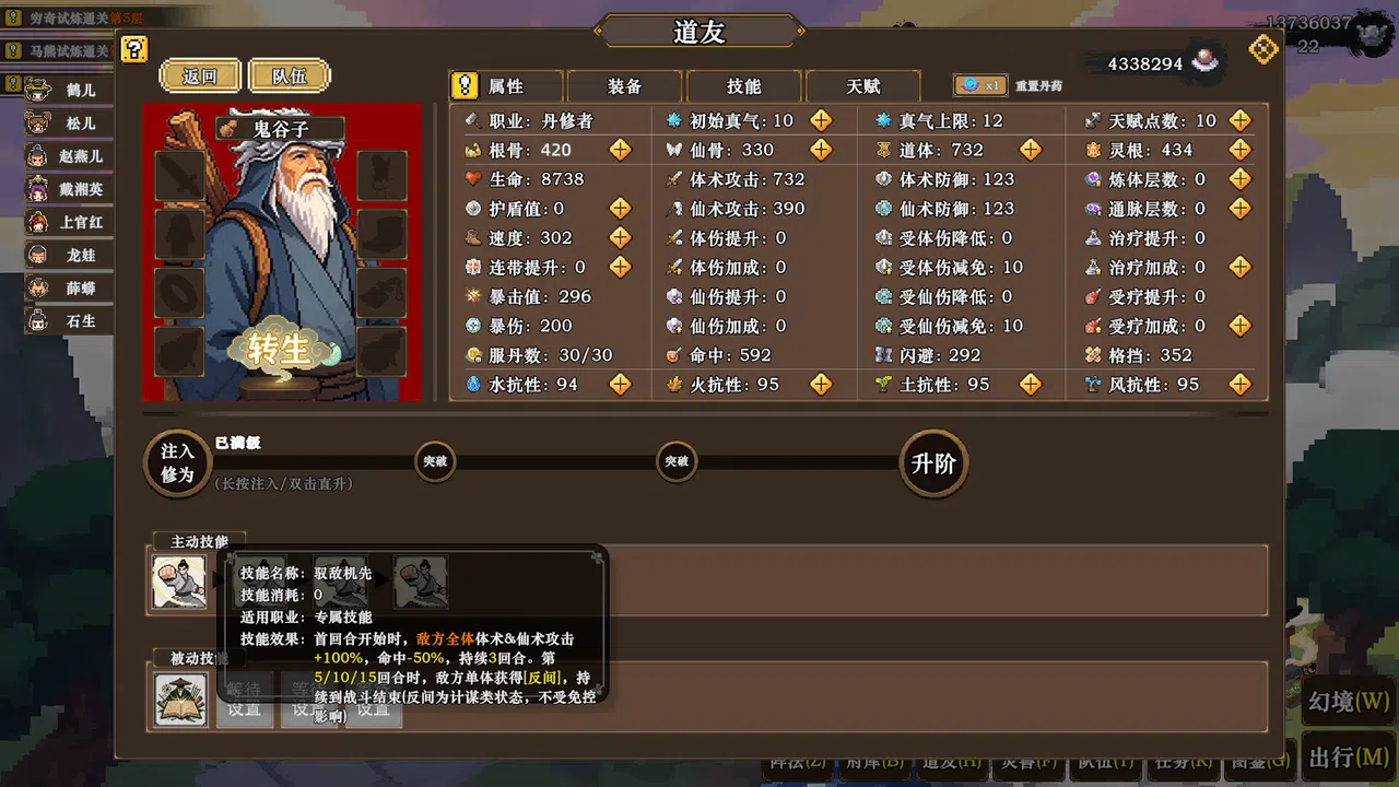 蜀仙传·挂至飞升：鬼谷觅道 Screenshot 3