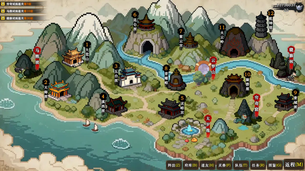 蜀仙传·挂至飞升：鬼谷觅道 Screenshot 0