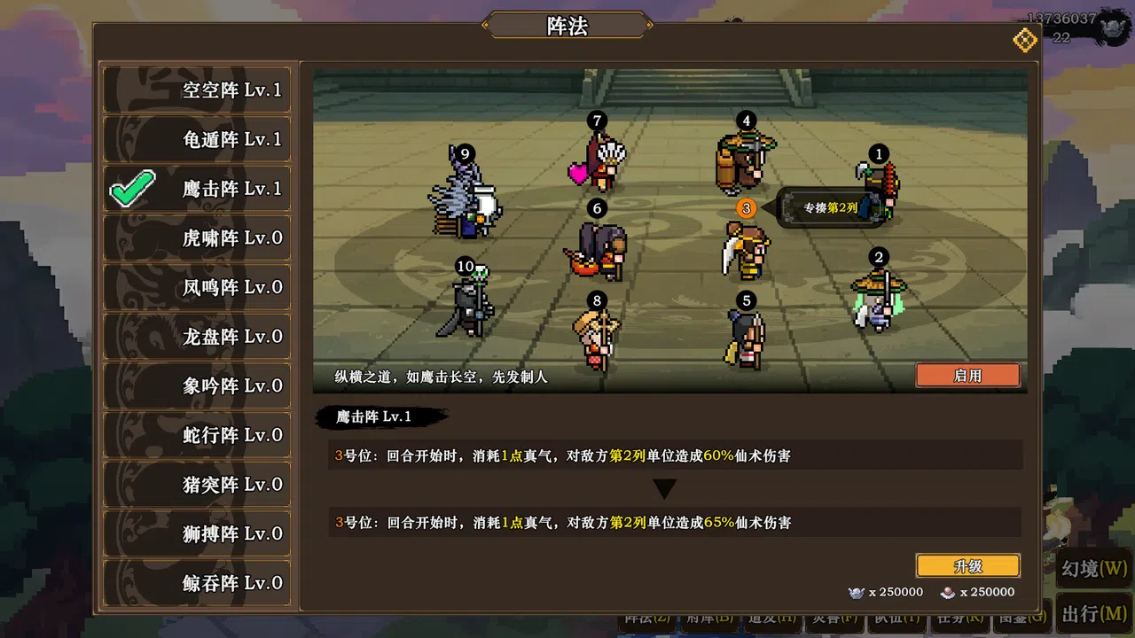 蜀仙传·挂至飞升：鬼谷觅道 Screenshot 7