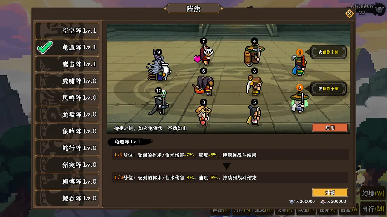蜀仙传·挂至飞升：鬼谷觅道 Screenshot 1