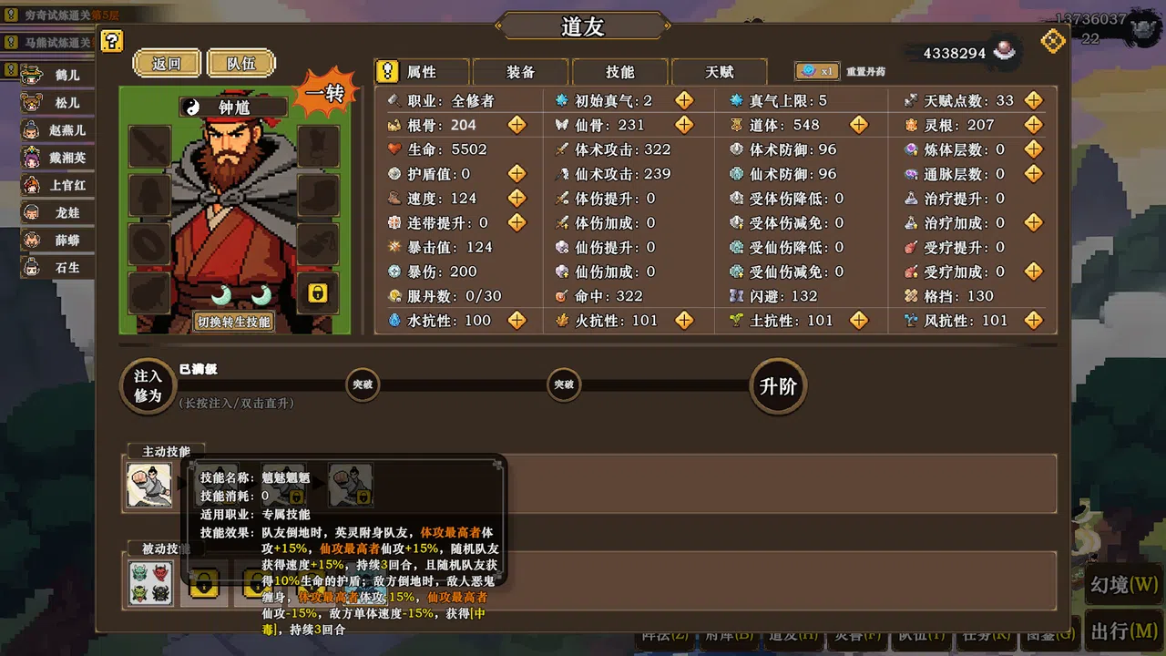 蜀仙传·挂至飞升：鬼谷觅道 Screenshot 5