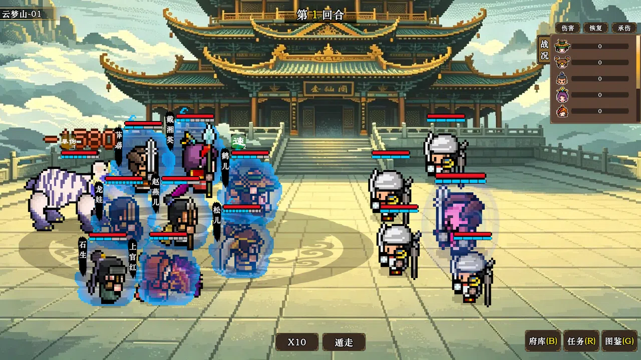 蜀仙传·挂至飞升：鬼谷觅道 Screenshot 4