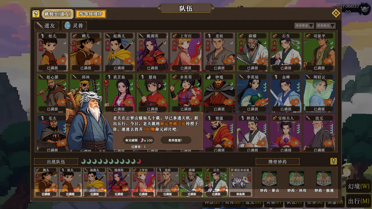 蜀仙传·挂至飞升：鬼谷觅道 Screenshot 2