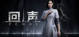 回声 E.C.H.O.S