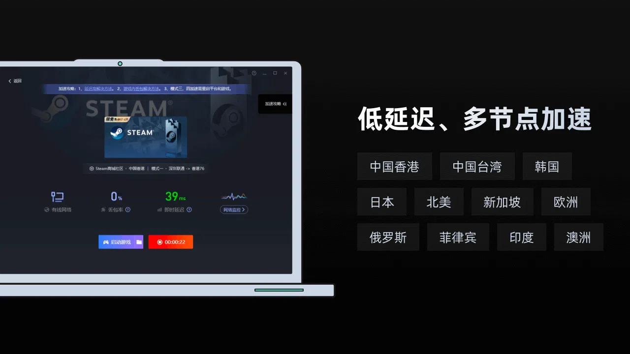 小黑盒加速器 Screenshot 1