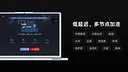 小黑盒加速器 Screenshot 1
