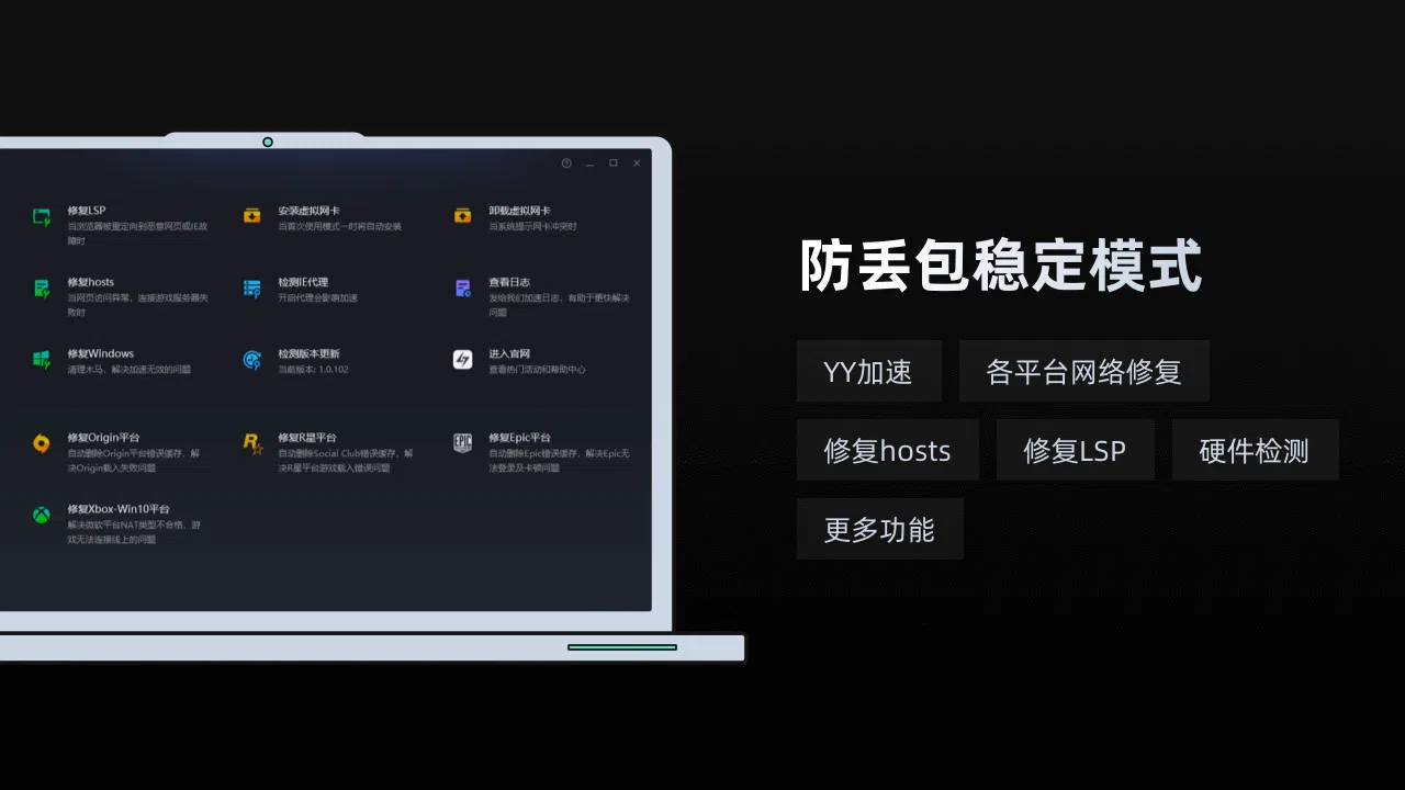 小黑盒加速器 Screenshot 2