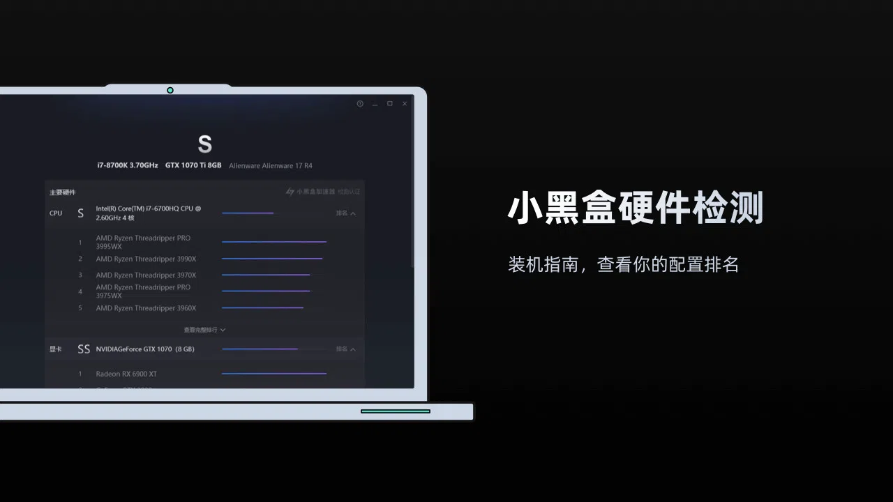 小黑盒加速器 Screenshot 3