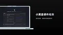 小黑盒加速器 Screenshot 3