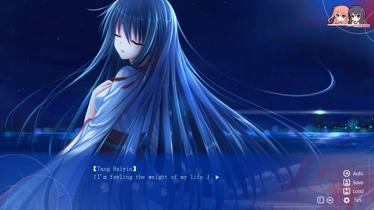 True Love ～Confide to the Maple～ Screenshot 1