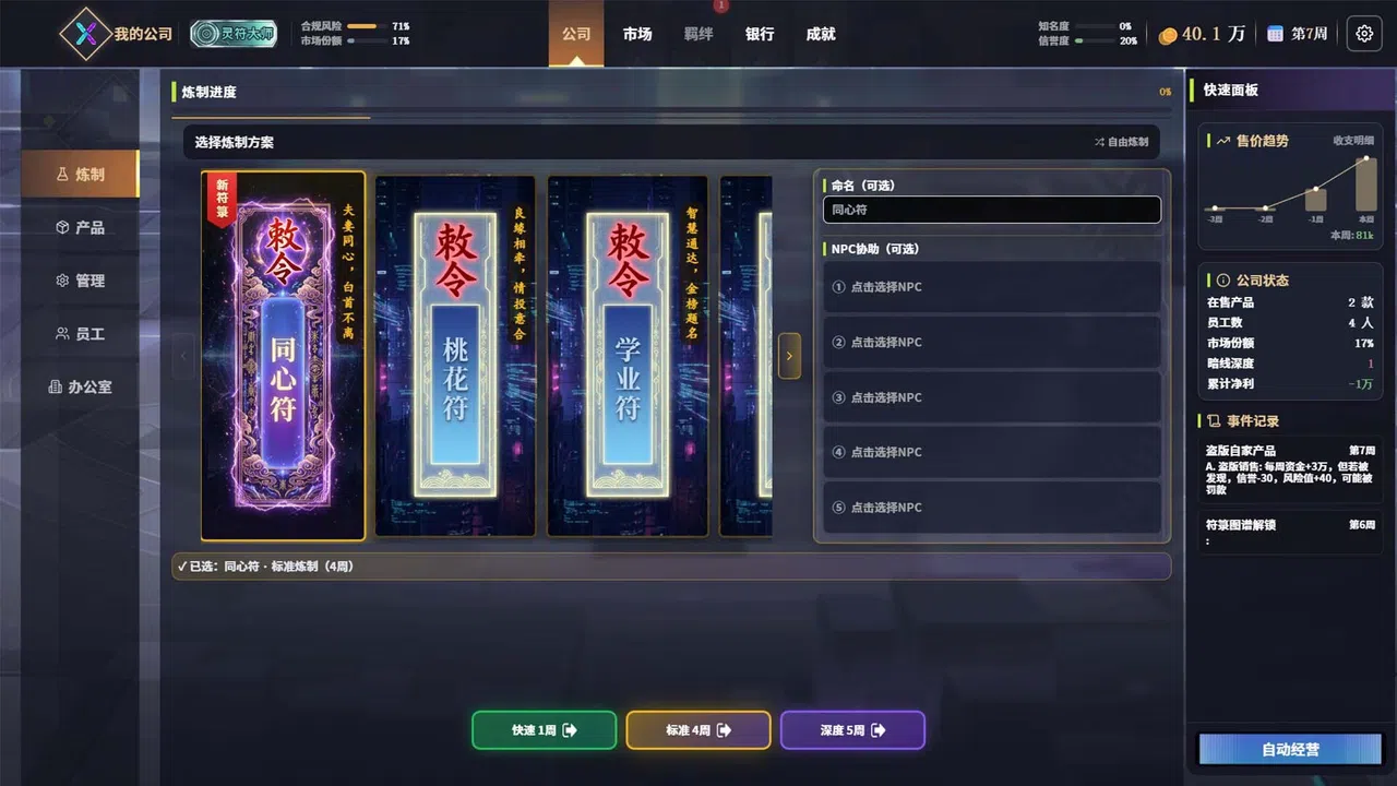 灰度决策 Screenshot 0