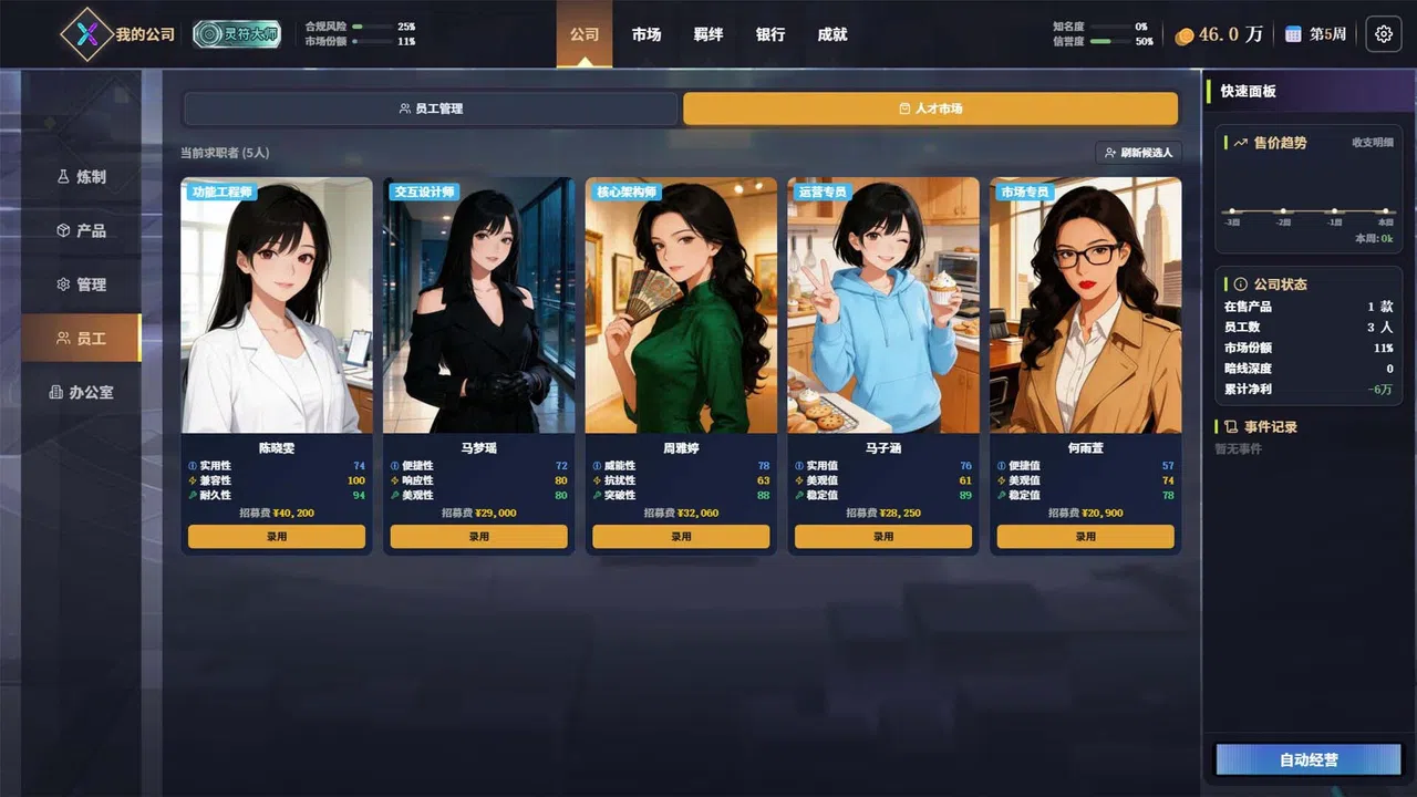 灰度决策 Screenshot 1