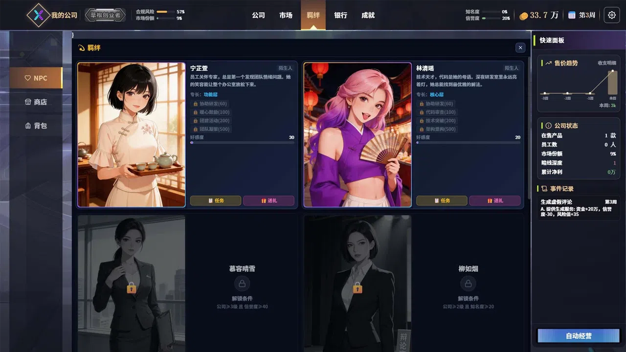 灰度决策 Screenshot 2