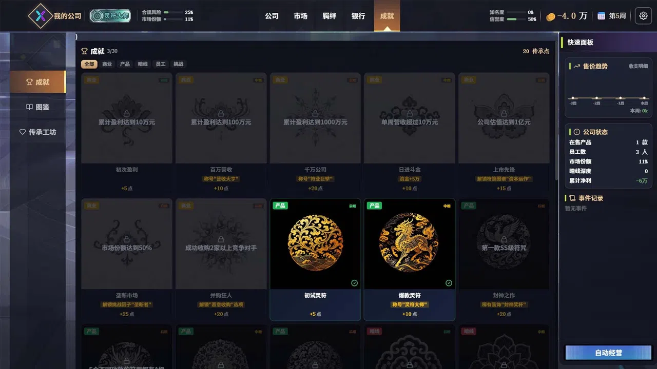 灰度决策 Screenshot 4