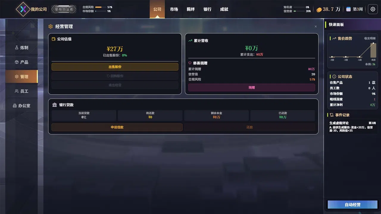 灰度决策 Screenshot 3