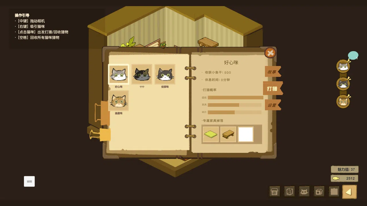 Cat Forest Screenshot 6