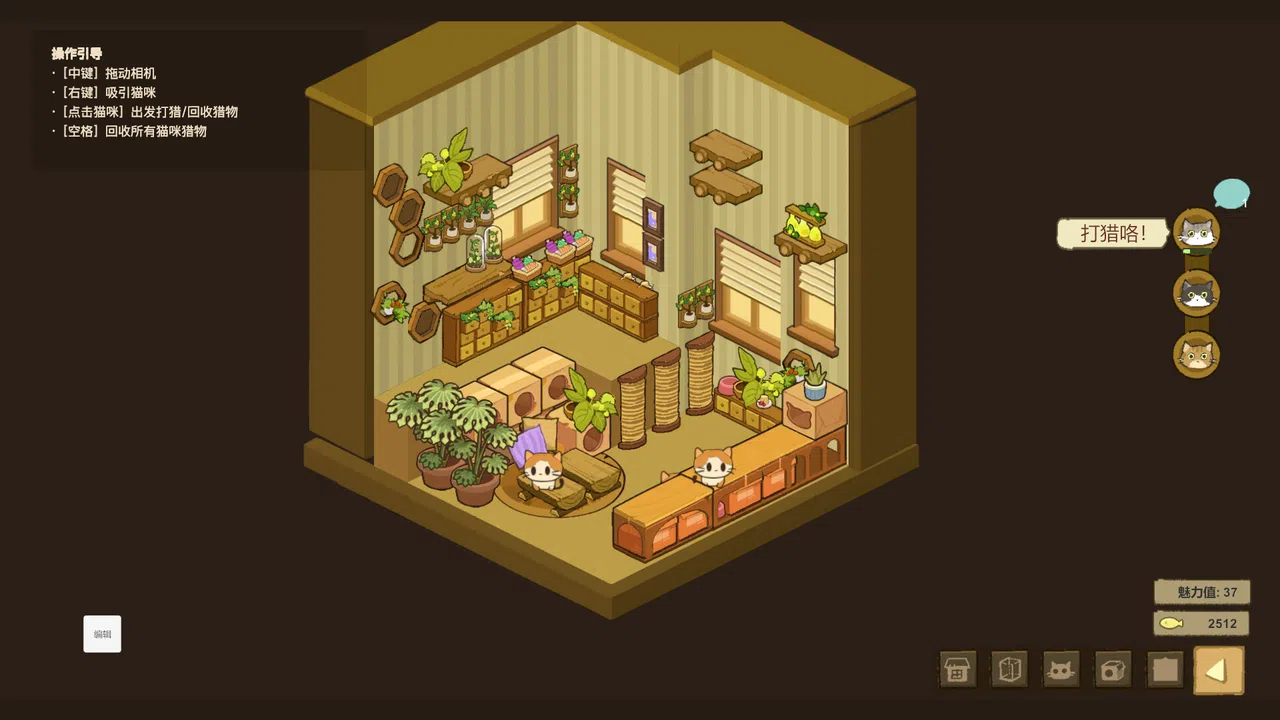 Cat Forest Screenshot 0