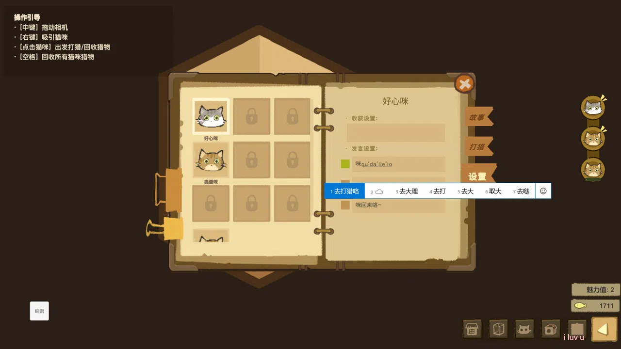 Cat Forest Screenshot 3