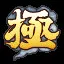 Achieve an S rank. icon