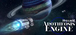Apotheosis Engine