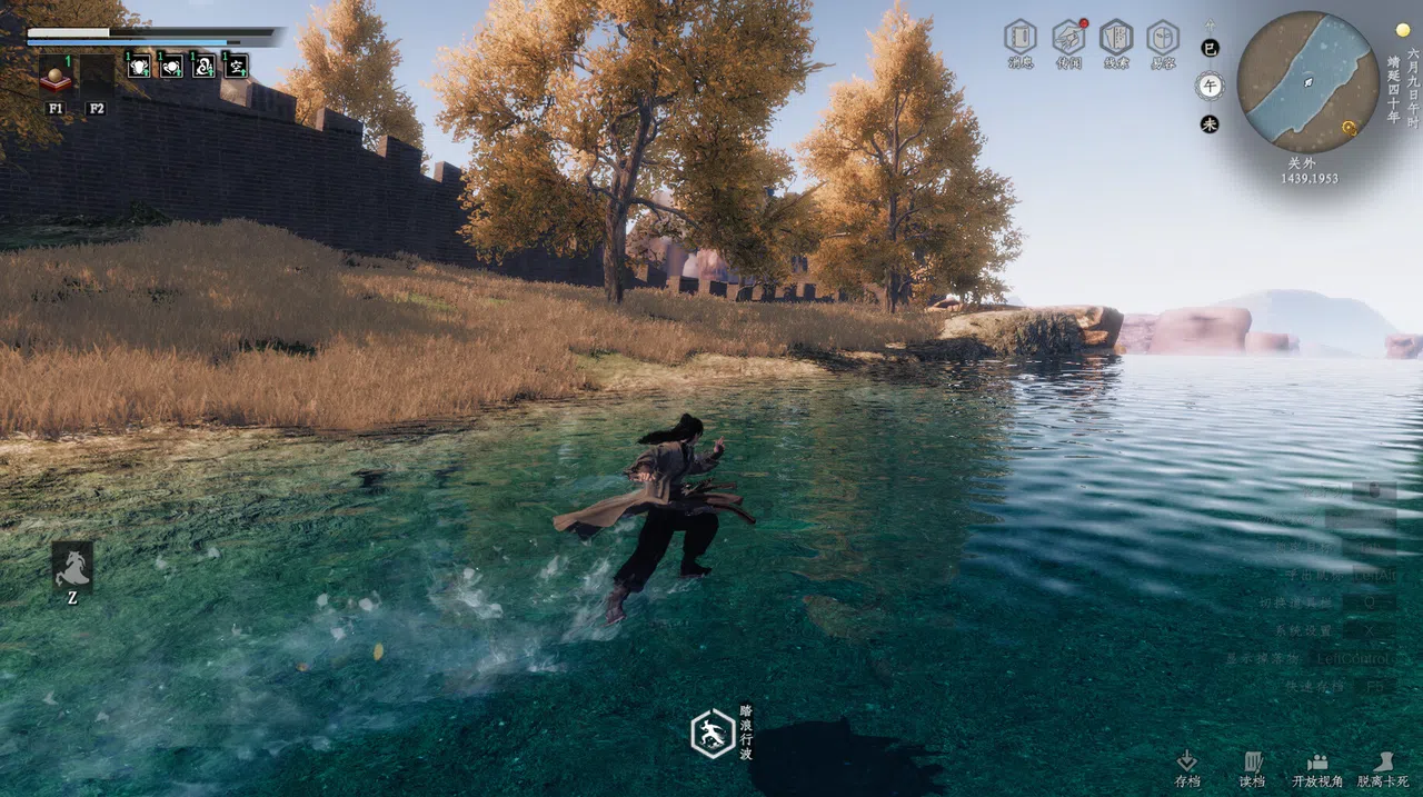 下一站江湖Ⅱ-纯外观DLC《江湖如梦》 Screenshot 3