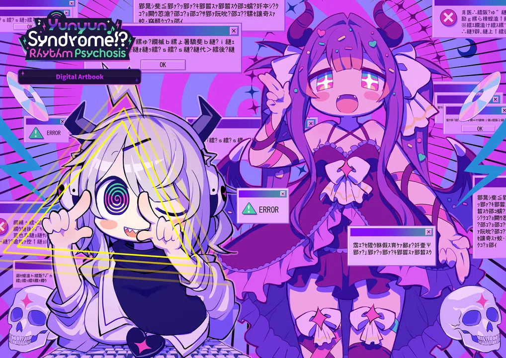 Yunyun Syndrome!? Rhythm Psychosis - Digital Artbook Screenshot 0