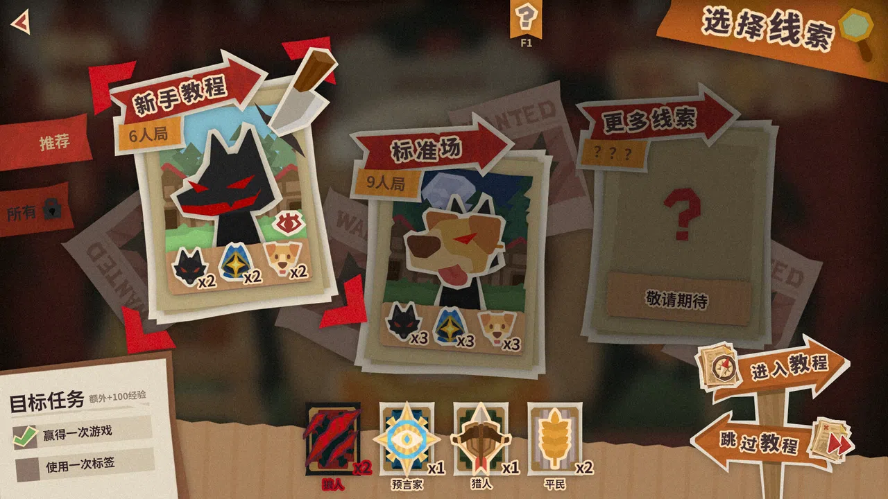 汪里个狼 Wolf in Woof Screenshot 1