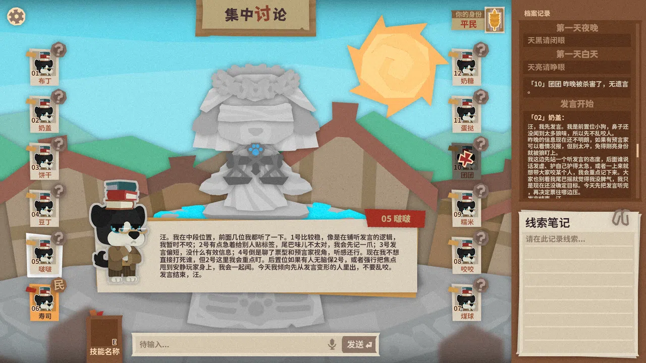 汪里个狼 Wolf in Woof Screenshot 4