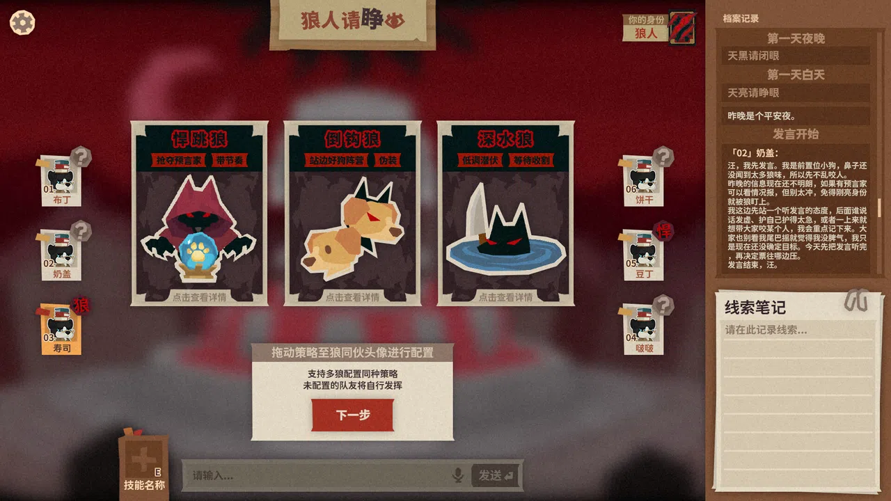 汪里个狼 Wolf in Woof Screenshot 2