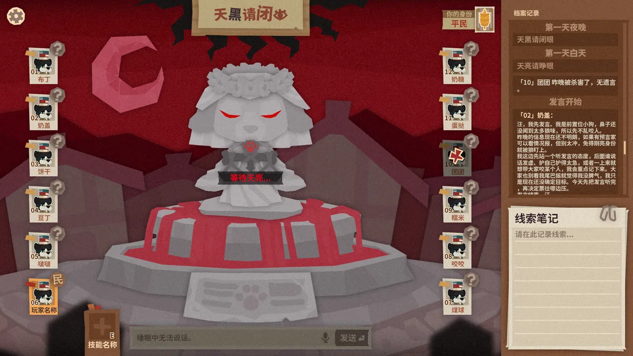 汪里个狼 Wolf in Woof Screenshot 3