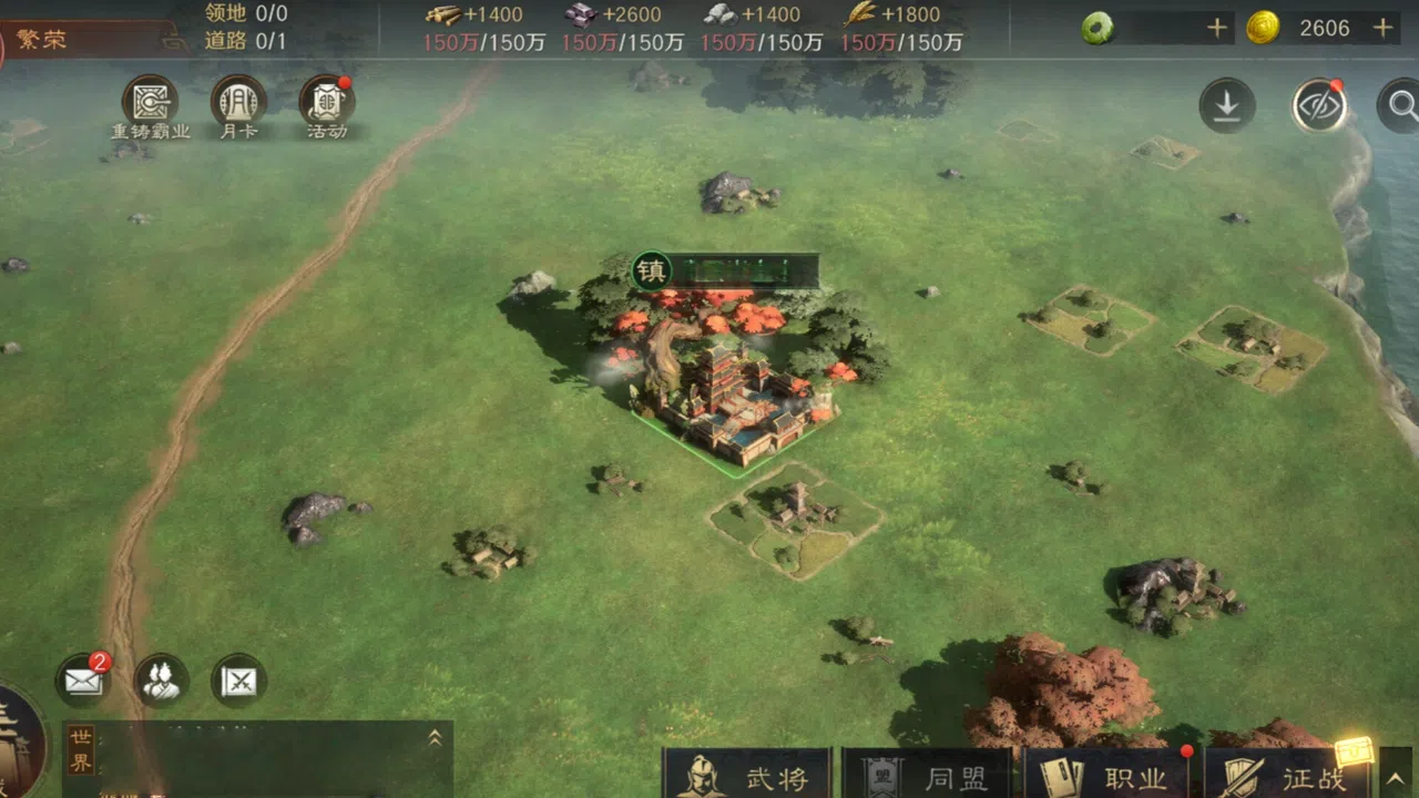 三国：谋定天下 Screenshot 4