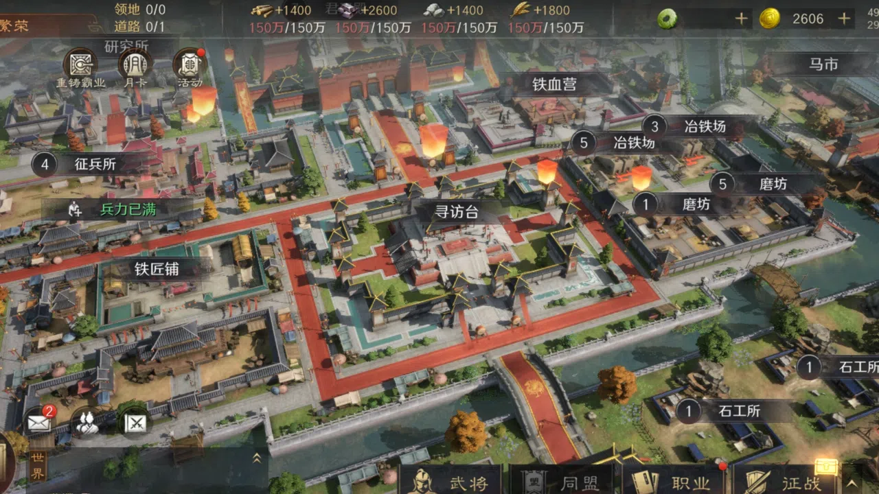 三国：谋定天下 Screenshot 3