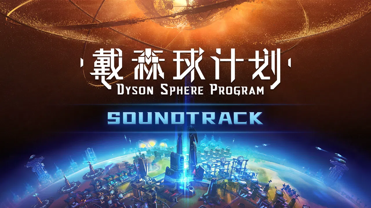 Dyson Sphere Program - Soundtrack Screenshot 0
