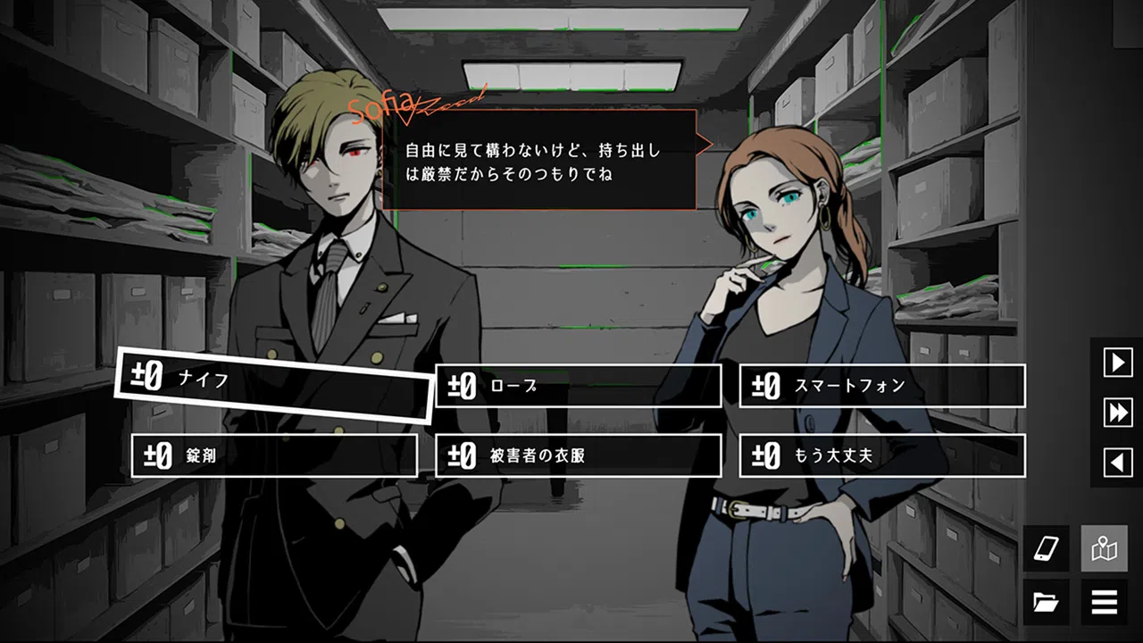 探偵Rと預言者J Screenshot 9