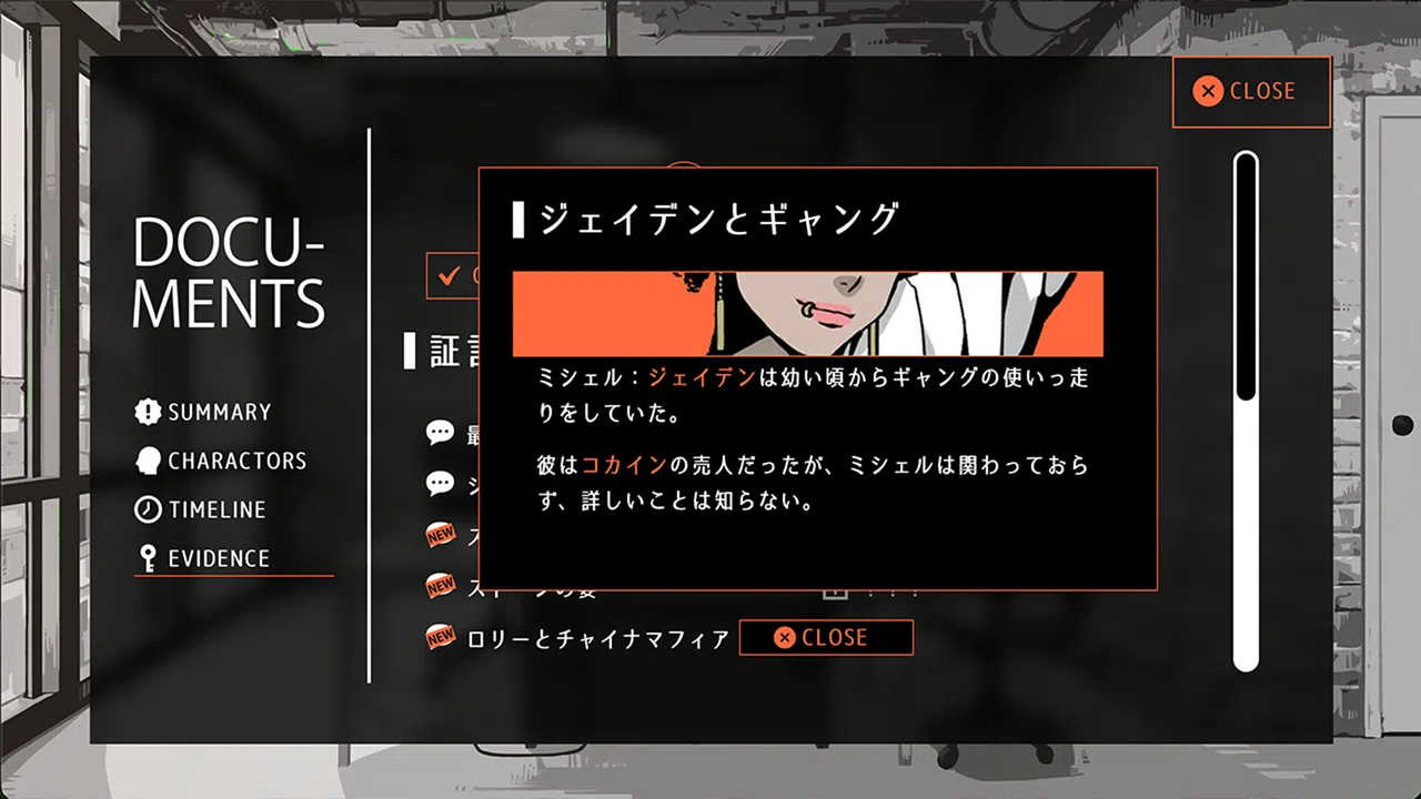 探偵Rと預言者J Screenshot 8
