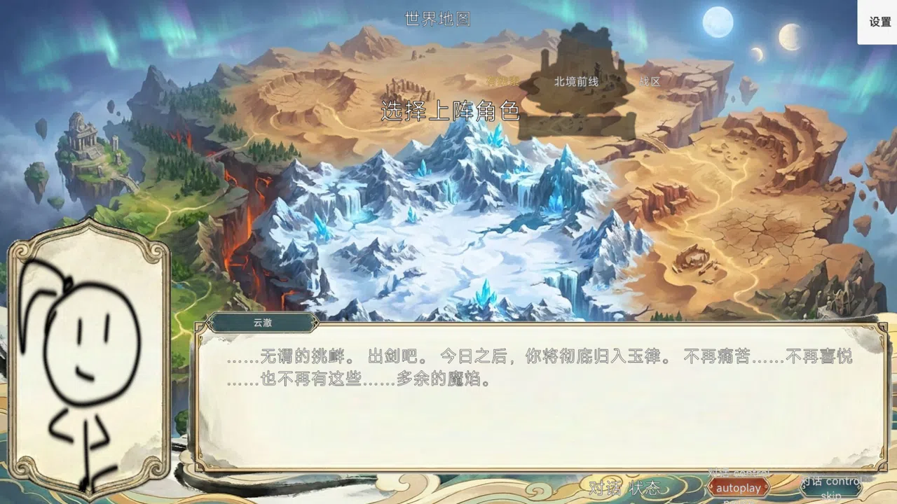 Lustflame Bonsai Screenshot 7