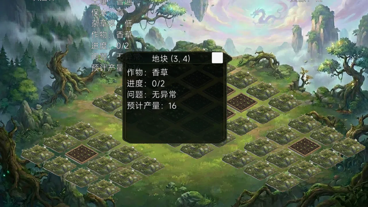 Lustflame Bonsai Screenshot 6