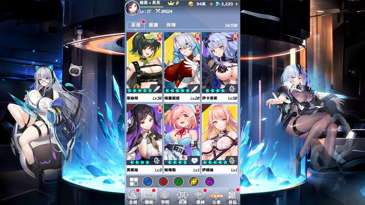 欲都戰姬 Screenshot 3
