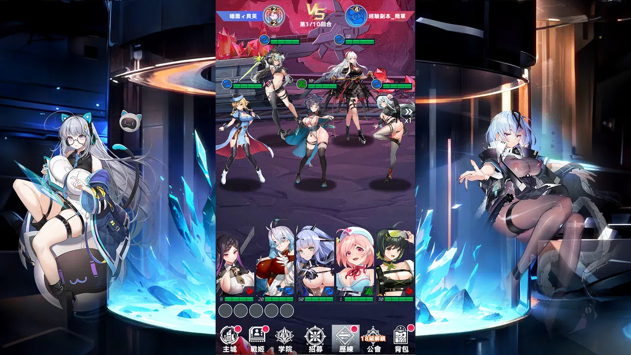 欲都戰姬 Screenshot 4