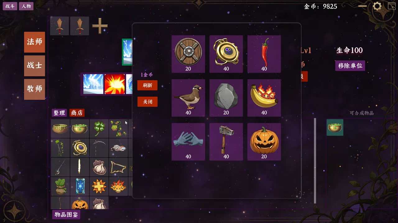 Idle Trinity Builder Screenshot 4