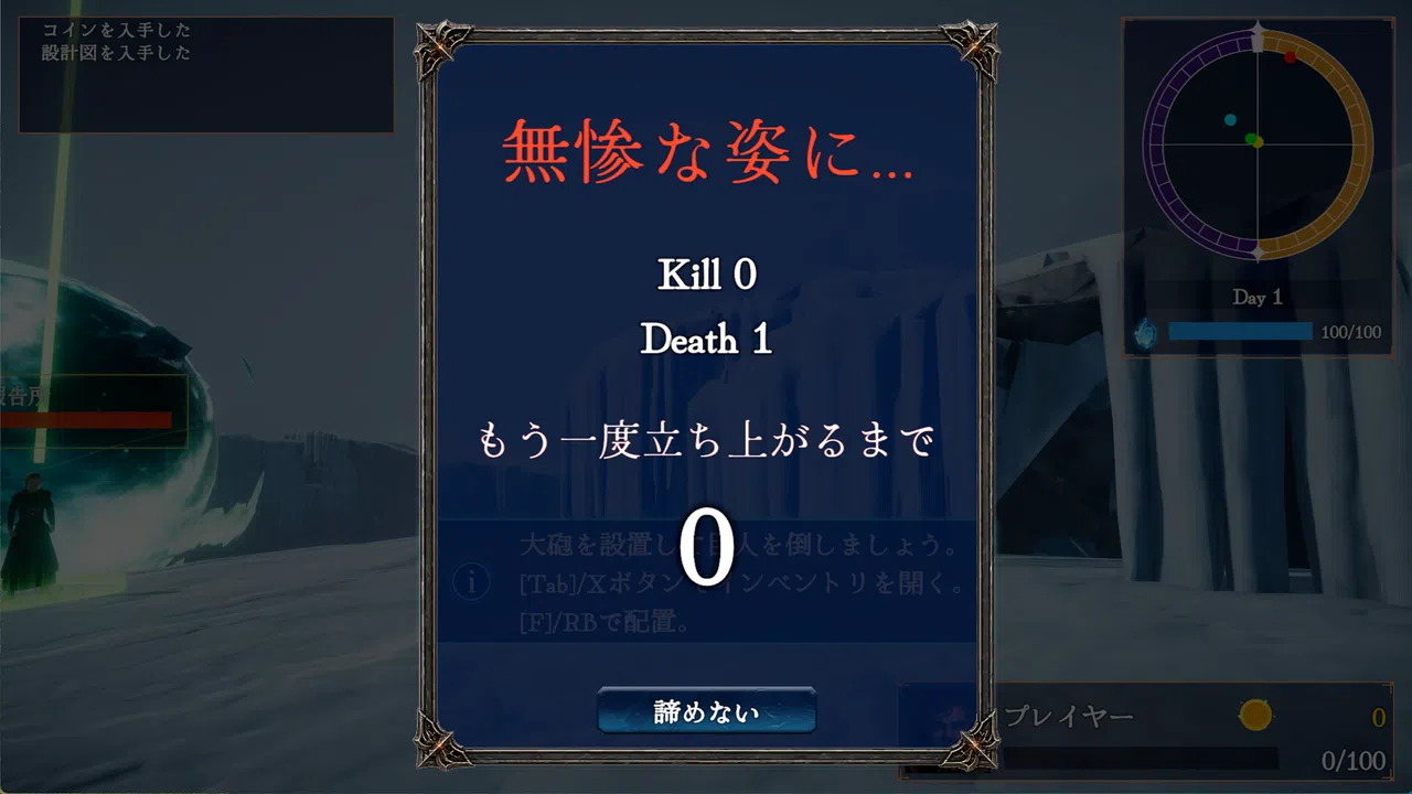 レイドオブタイタン Screenshot 5