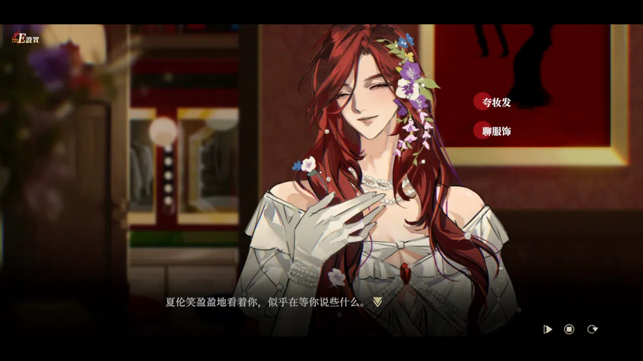 落幕之前 Before the Fall Screenshot 1