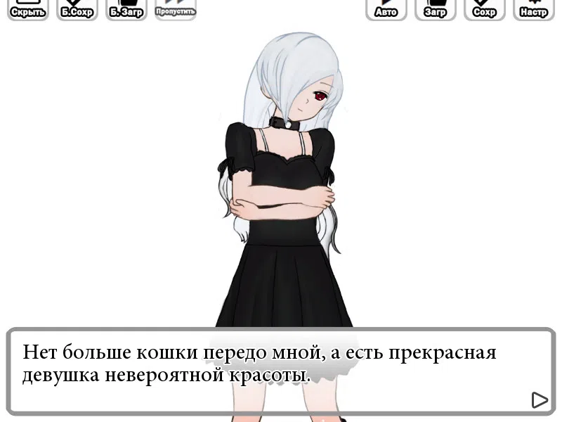 Trick and Treat - Visual Novel Screenshot 12