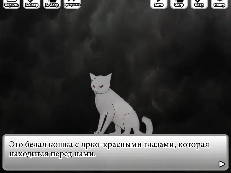 Trick and Treat - Visual Novel Screenshot 11