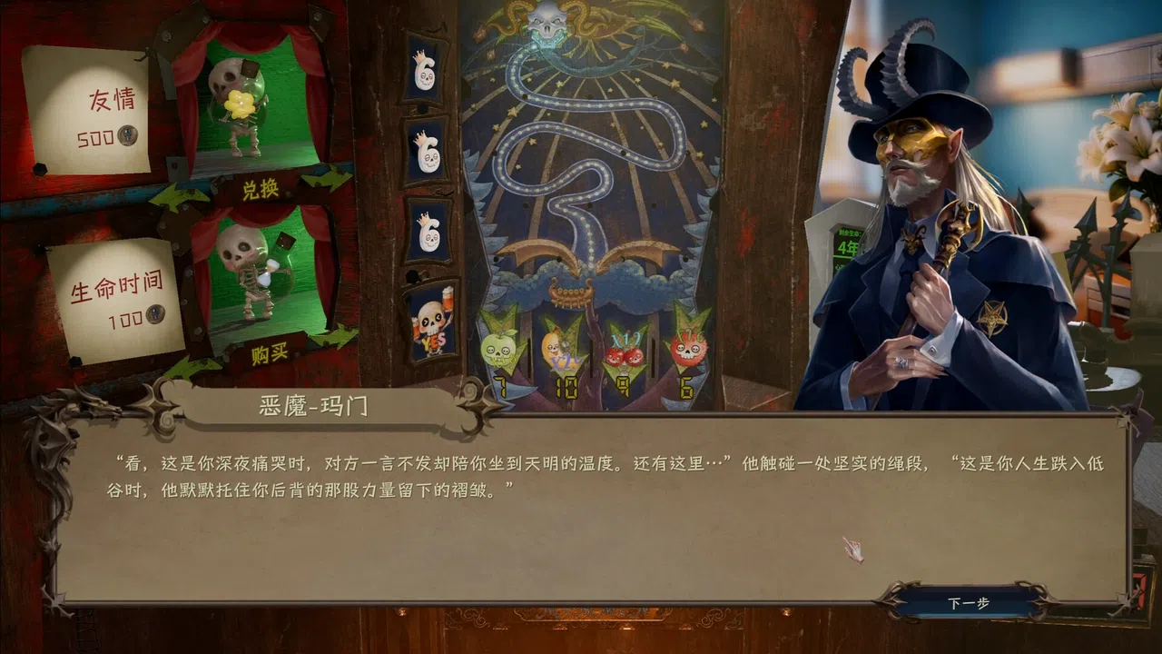 Mammon’s Wager Screenshot 5