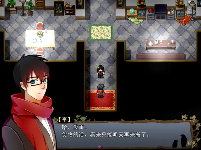 雨鸦 - You are my sanctuary Screenshot 1