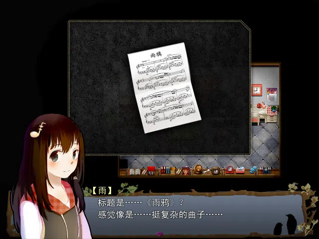 雨鸦 - You are my sanctuary Screenshot 2