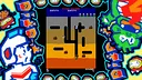 ARCADE GAME SERIES: DIG DUG Screenshot 6