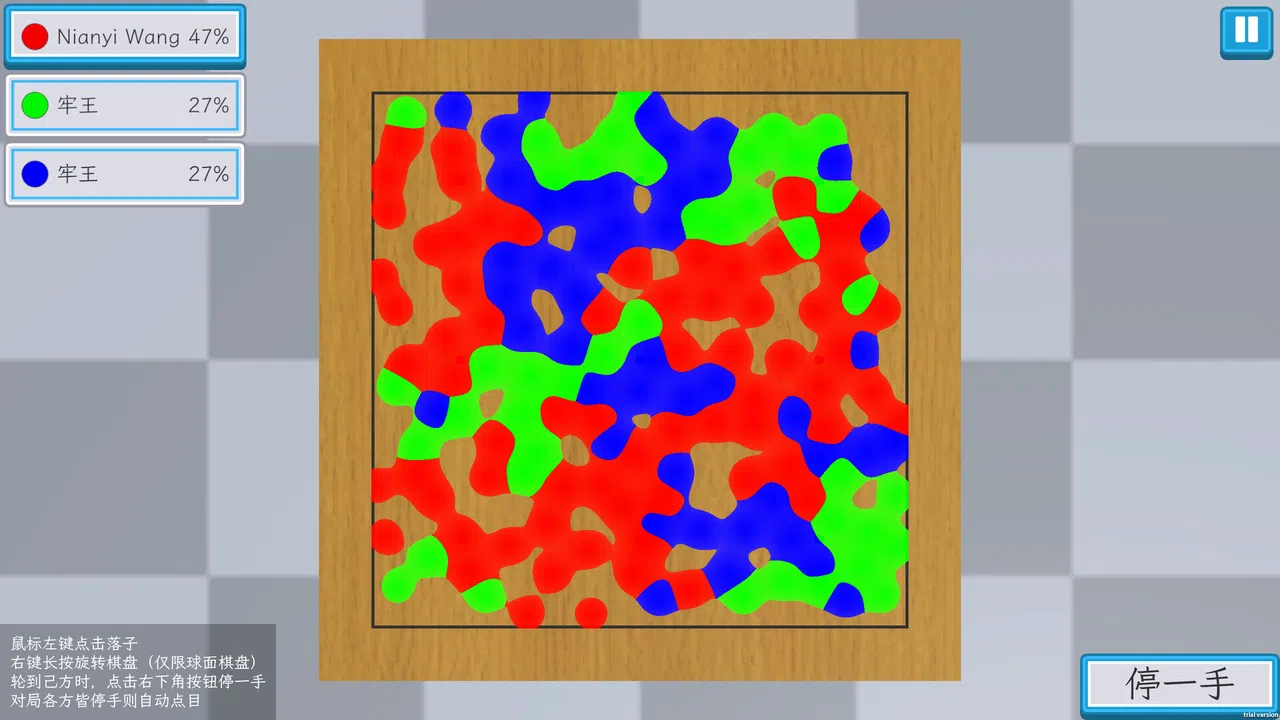 液态围棋 Screenshot 4