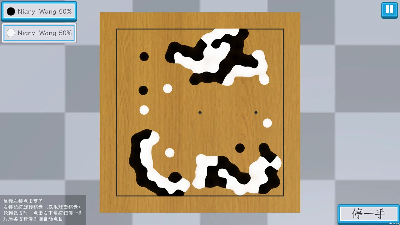 液态围棋 Screenshot 1